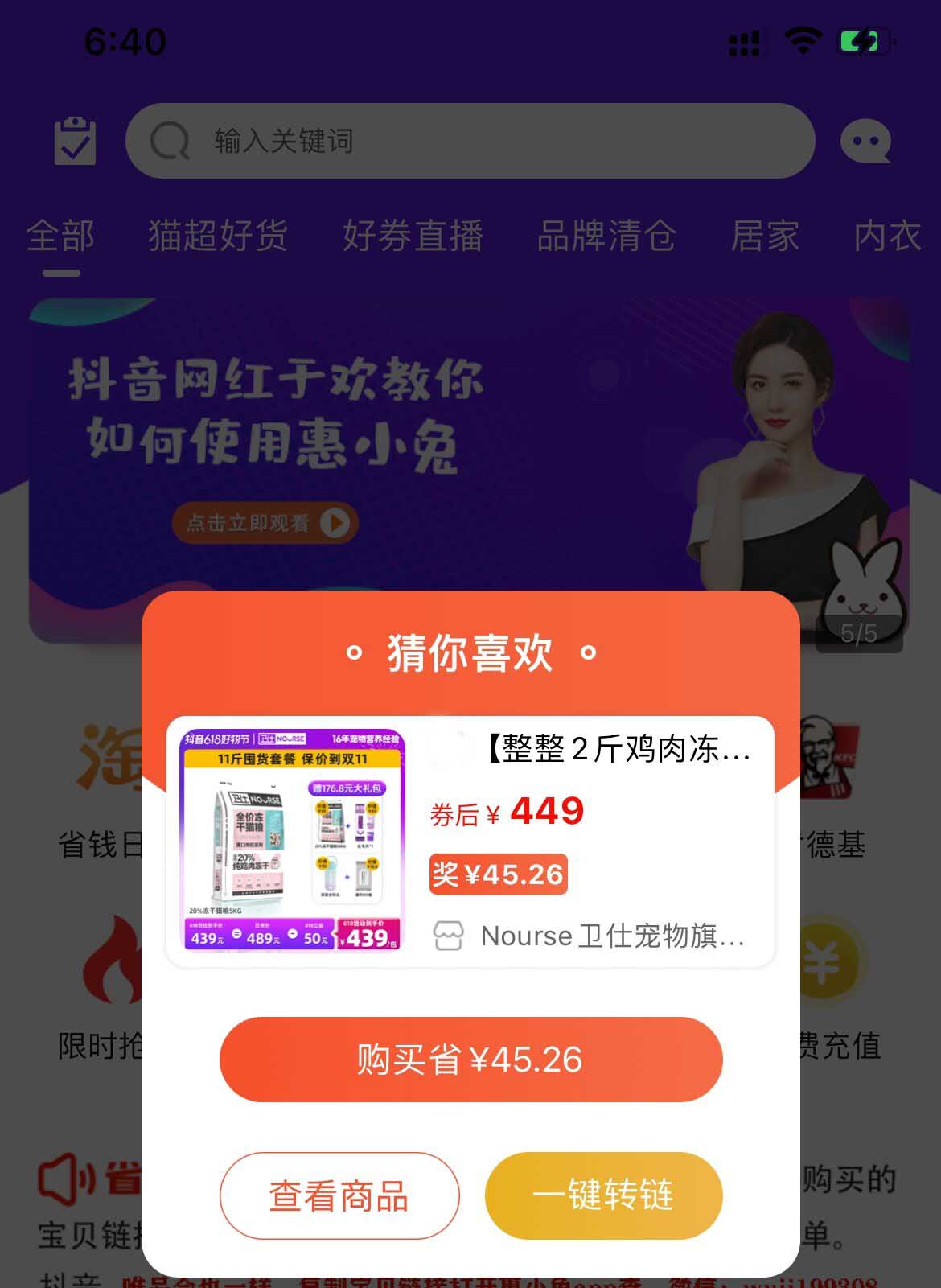 抖音小程序变现项目带货成品开发现成案例