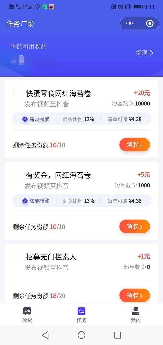 抖音挂小程序开发变现玩法带货源码开发现成案例