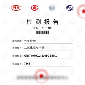竹筷-二氧化硫浸出量测试-食品及农产品检测报告