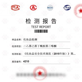 化妆品-二乙基己基丁酰胺基三嗪酮测试-百检网