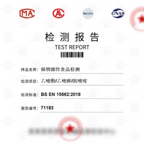 植物源性食品-乙嘧酚/乙嘧醇/胺嘧啶测试-百检网