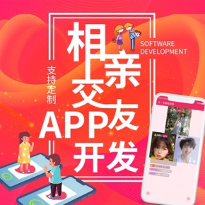 相親交友紅娘app開發(fā)同城約會多人視頻直播禮物打賞源碼搭建二開
