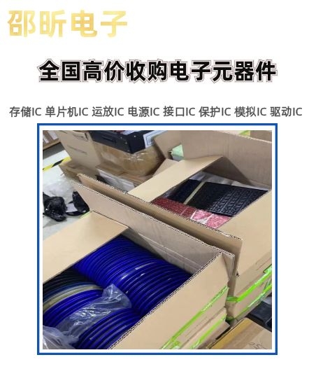 沙井收购库存电子回收ALPS开关器2022已更新（今日/资讯）