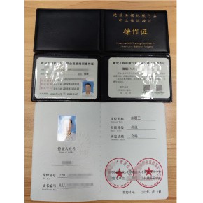 2022年水暖工证怎么办理？