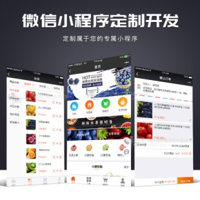 微信小程序公眾號開發(fā)定制作招聘商城點(diǎn)餐社區(qū)拼團(tuán)購源碼搭建開發(fā)