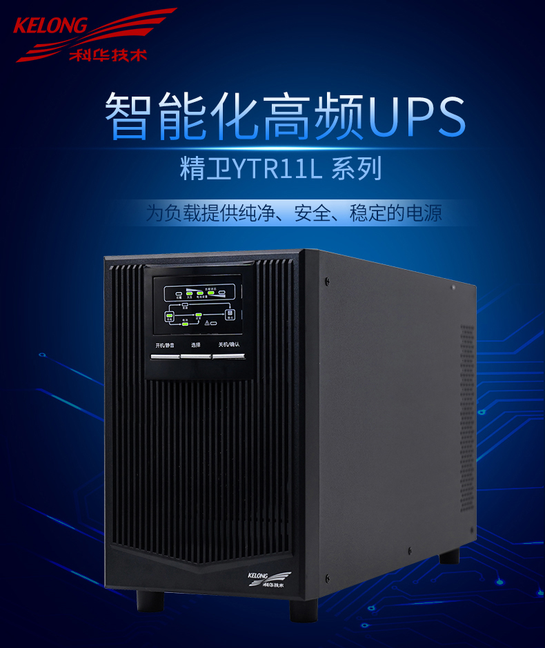 科华YTR1101L产品图片.jpg