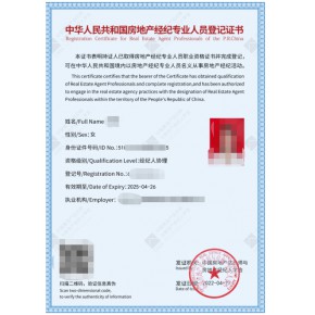 出租经纪人证,协理证,统计师,经济师,会计师,工程师，人力资源管理师可以提供