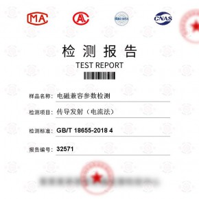 电磁兼容参数-传导发射（电流法）测试-百检网