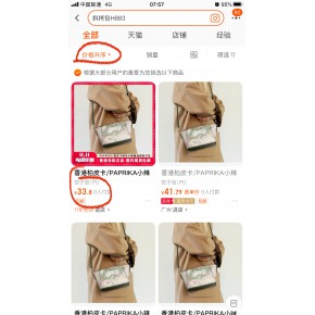 淘宝虚拟打折虚拟折扣-搜索低价引流神器