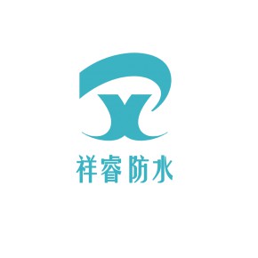 浙江嘉兴祥睿防水工程有限公司