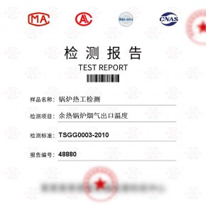 锅炉热工-余热锅炉烟气出口温度测试-百检网