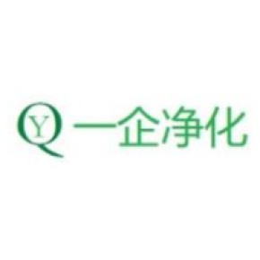 苏州一企净化科技有限公司