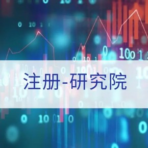 科技研究院的科技成果如何转化：从实验室到市场