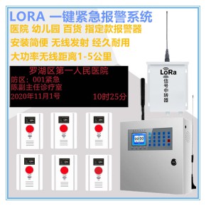 医院部队校园一键紧急报警按钮110联网LORA无线远距离紧急报警器