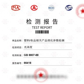 理化参数-光泽度测试-百检网络