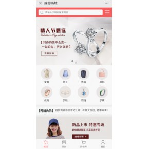 服装商城APP定制