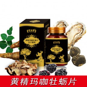 黄精玛咖牡蛎片压片糖果贴牌代加工厂家济宁恒康生物