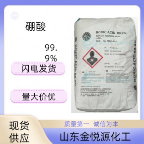 硼酸俄罗斯/智利原装进口量大价优