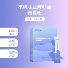 七台河核桃肽亚麻籽油微囊粉生产加工 乳母特膳食品OEM代加工