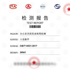 办公家具阅览桌椅凳-人造板件测试-百检网