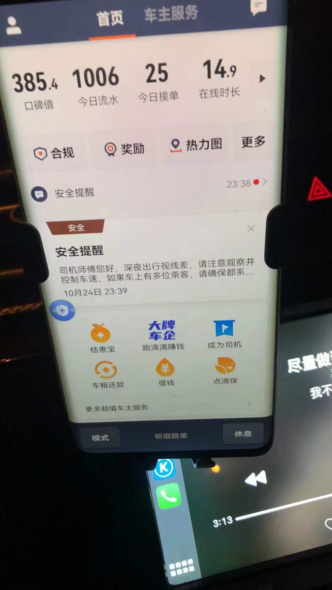 主变量网约车行情顺口溜热点新闻