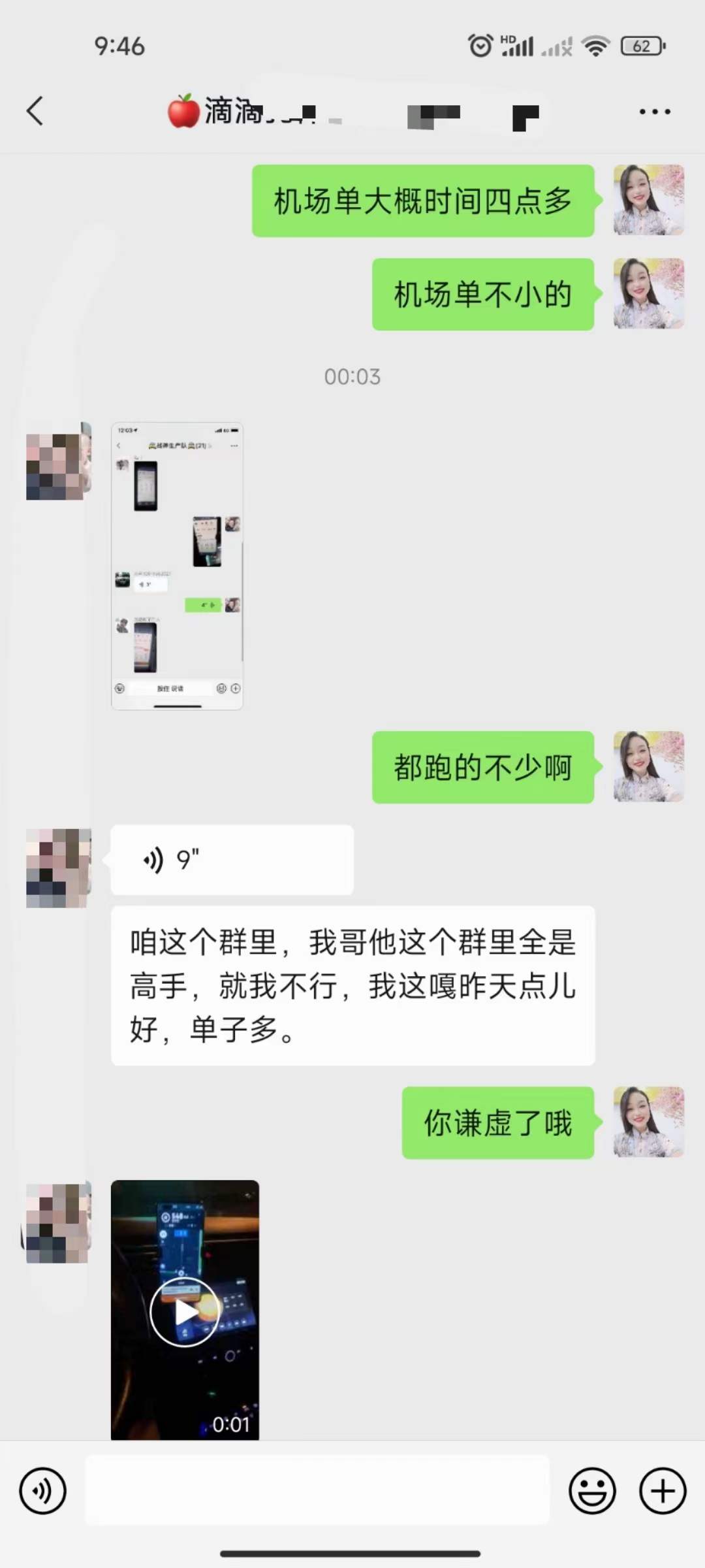 主变量跑某滴对公好还是对私好行业曝光