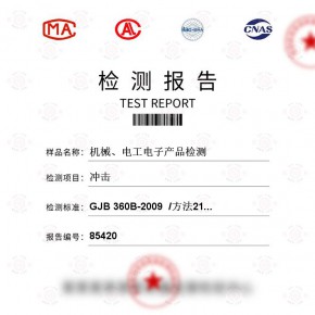 机电产品-冲击试验-百检网