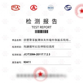 挤塑聚苯板薄抹灰外墙外保温系统采用砂浆试验-百检网