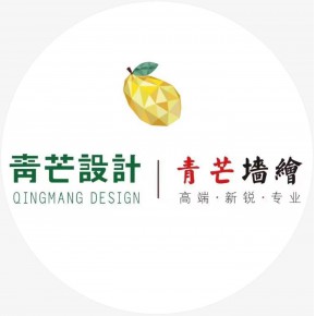 青島青芒設計有限公司