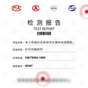 电子和通信设备用变压器和电感器-信号传输特性测试
