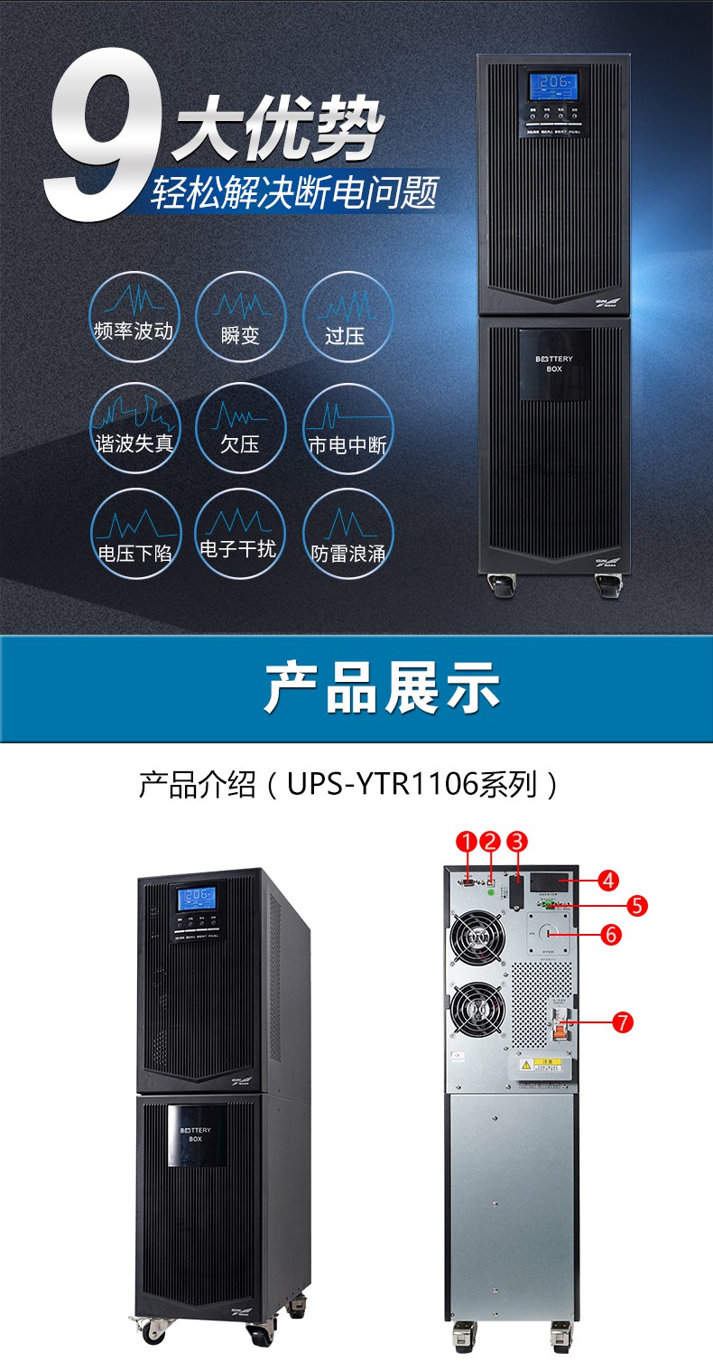 科华YTR1106内置电池标准机细节图.jpg