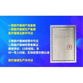 疝气固定带属于几类医疗器械？办理医疗器械备案的流程和条件详细指南？