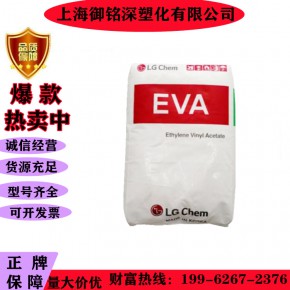 EVA韩国LG高端鞋材发泡EC33018电线电缆专用料VA含量33-18热熔