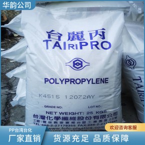 供应PP台化K4515