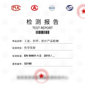 工业、科学、医疗产品-传导发射测试-百检网