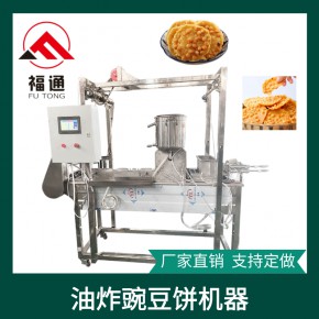 油炸豌豆饼机器自动成型 豆子饼机器自动控制 炸豆饼机器可定制