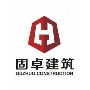 北京固卓建筑工程有限公司