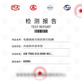 电源插座安装的夜灯 内外部布线检测 百检网