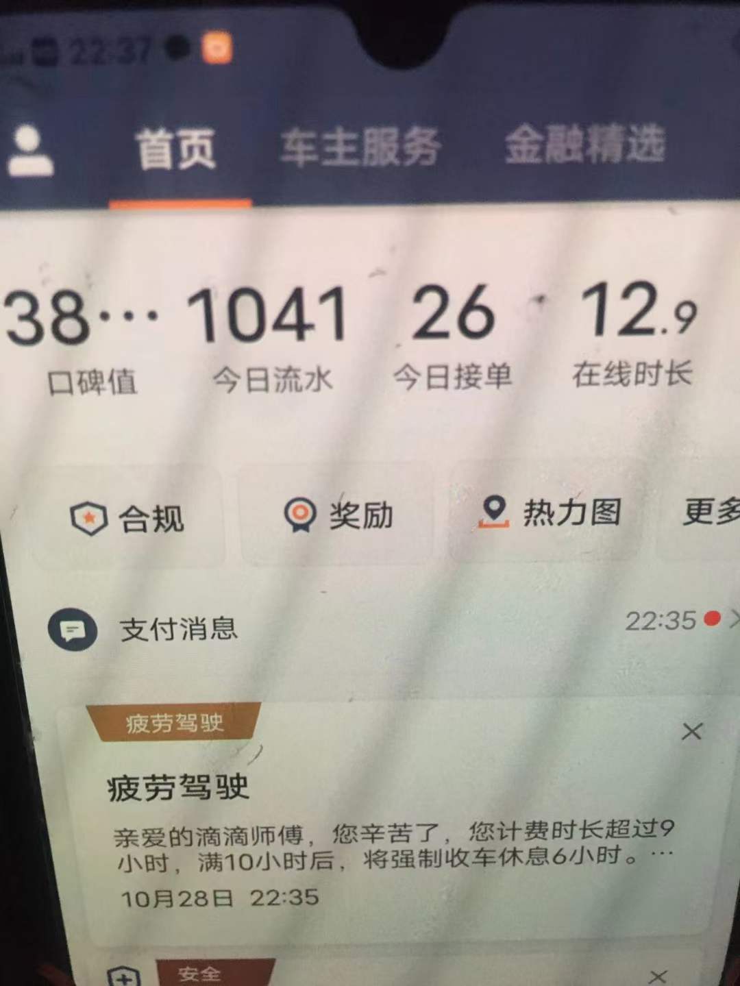 主变量网约车平台有哪些内幕曝光