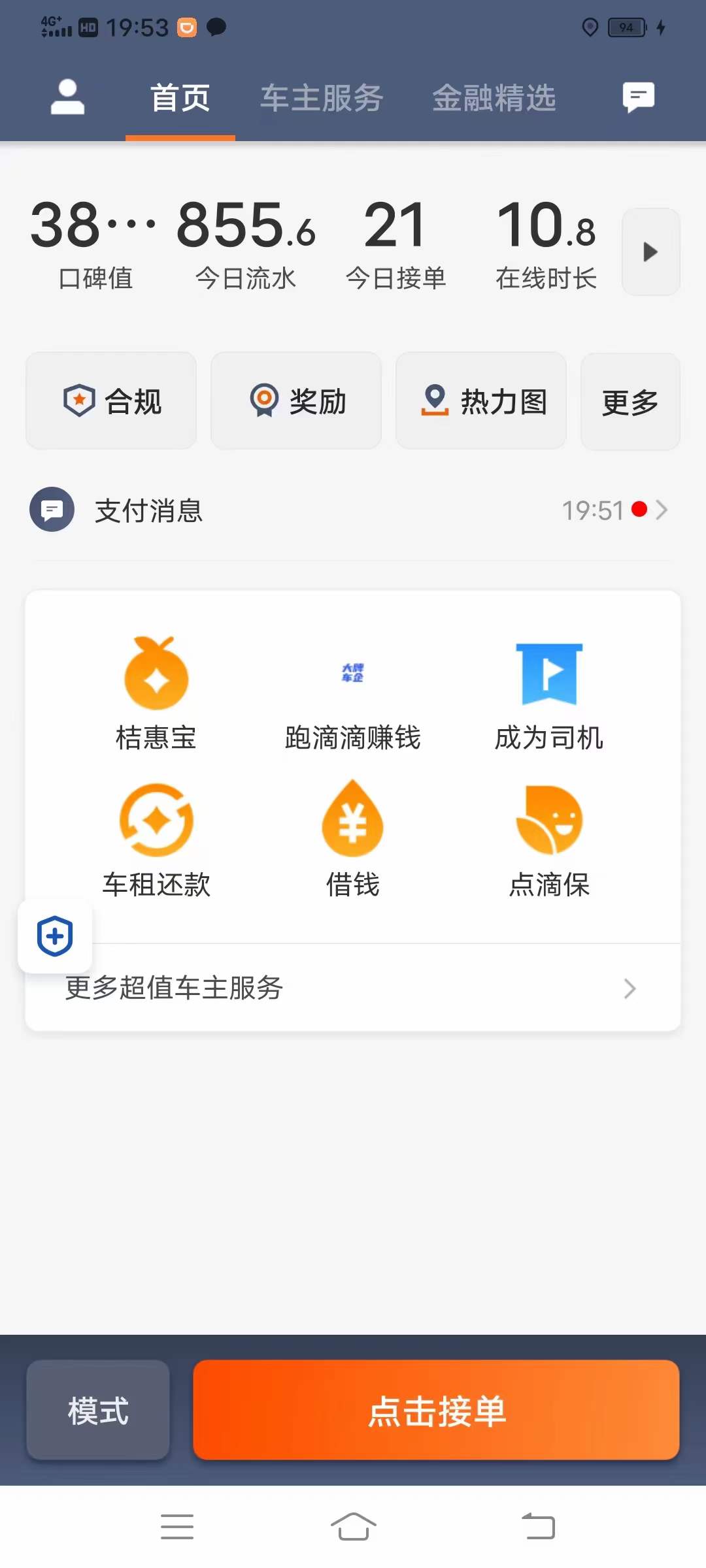 主变量网约车怎么申请办理