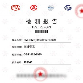EMI(EMC)测试接收机检测-分辨带宽测试-百检网