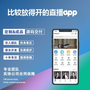 比较放得开的直播app-app开发功能,需要多少钱-天下日本www视频