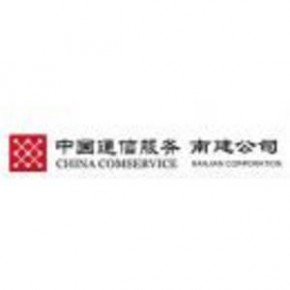 廣東南方通信建設(shè)有限公司五分公司
