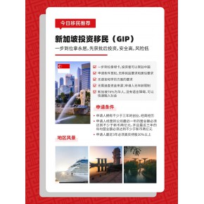 2023新加坡家族办公室投资移民及设立要求