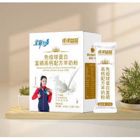 全脂纯羊奶粉厂家，免疫球蛋白羊奶粉厂家