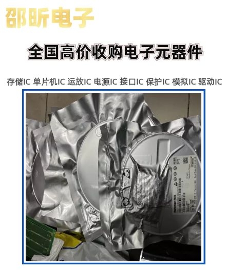 电梯主板回收，现金回收，收购开关器连接器