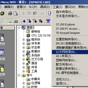 S7-200和S7-300进行以太网通信