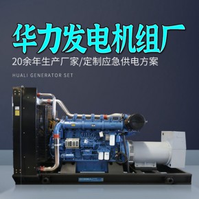 柴油发电机组在启动前的注意事项，华力机电小编来说道说道