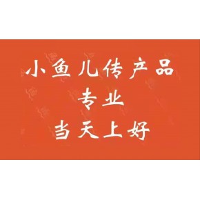 云上架商品
