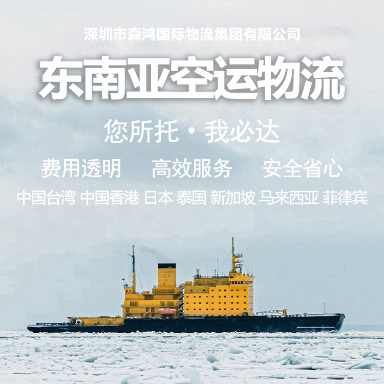 深圳到台湾小包物流